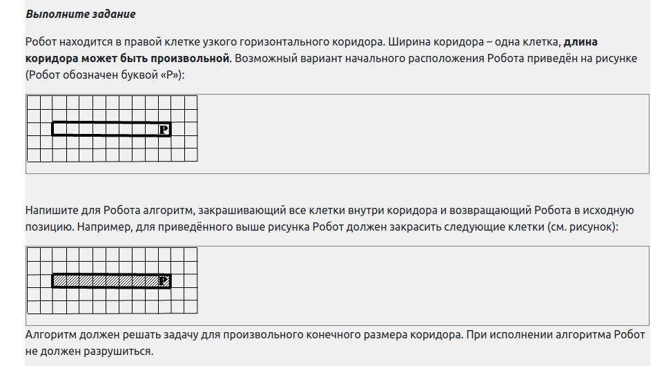 В этом году ОГЭ по информатике проходил аж в три дня. И каждый день задания достаточно сильно отличались. Рассмотрим одно из заданий, в котором ученики теряли один балл из двух.-5